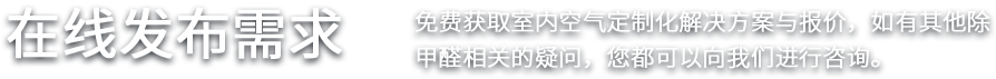 在線發(fā)布需求