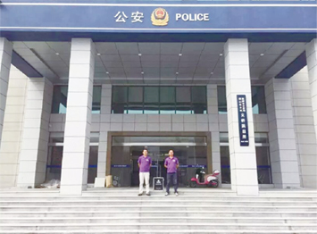 義橋派出所