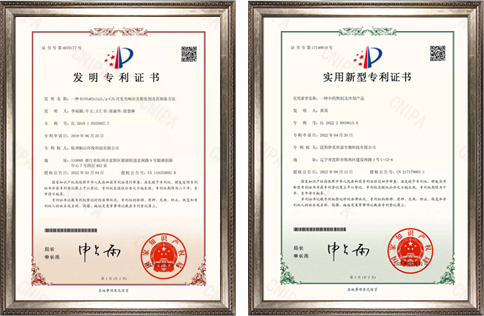 2021發(fā)明證書專利 實用新型專利